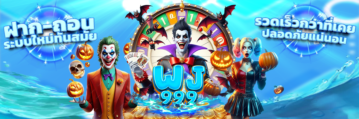 wj999